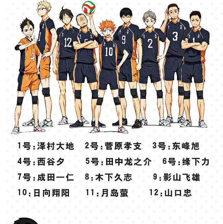 Ordinary Shop 精品爆款排球少年動漫周邊套裝隊服cosplay烏野高校排球部全員cos運動服 Yahoo奇摩拍賣