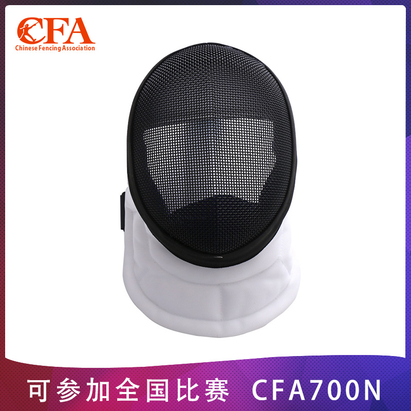 BG epee mask CFA700N fencing equipment safety helmet face protection double insurance buckle adult children's competition new regulations