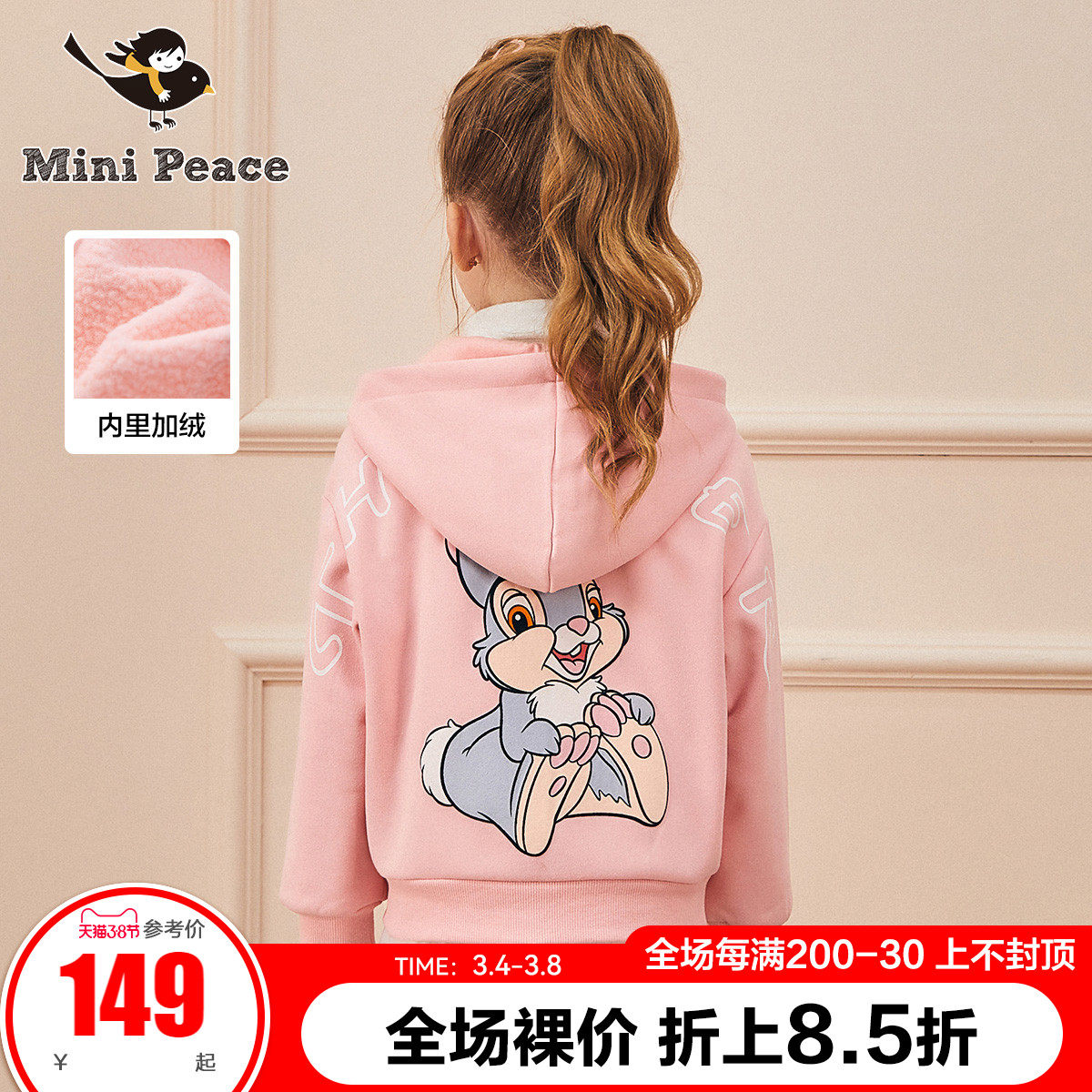 (Bambi) minipeace girls sweatshirt foreign hooded plus fleece sweatshirt jacket Ole
