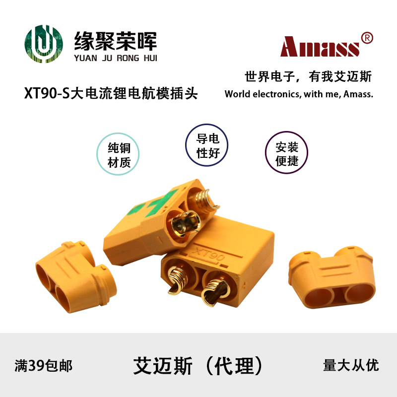 XT90S male and female head aircraft model electronic governor accessories yellow lithium battery transfer interface 90A gold-plated banana plug connector