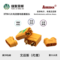 XT90S male and female head aircraft model ESC accessories yellow lithium battery transfer interface 90A gold-plated banana plug connector