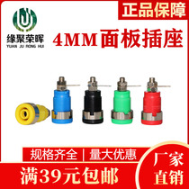 Banana socket 4mm plug socket 4-hole safety terminal pure copper open-hole panel socket terminal