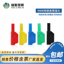 4mm pure copper banana plug can be stacked with safety pistol type plug-in connector assembled sheathed lantern male plug