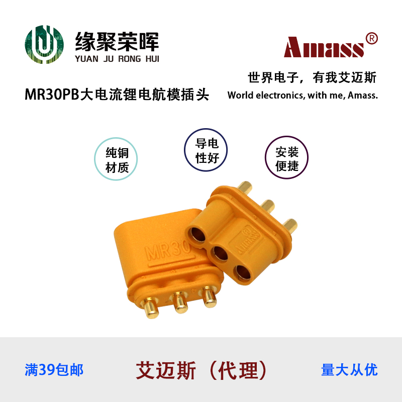 mr30pb plug adapter male head female head edge Ju Ronghui 2mm gold-plated aircraft model connector ESC motor connection