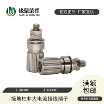 Grounding column pure copper terminal M5*33mm edge Juronghui banana socket high current 4mm metal jack socket