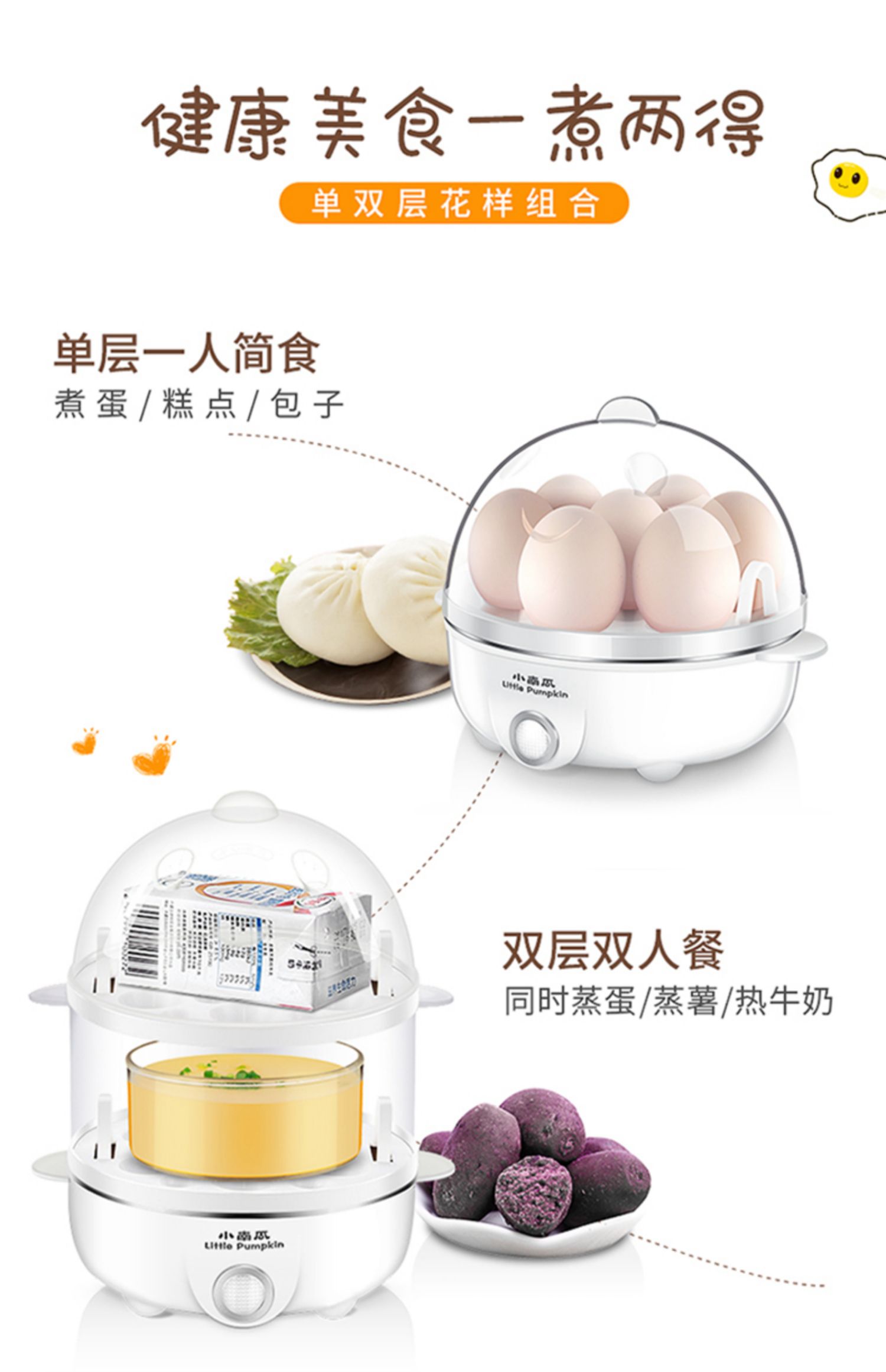 Bí ngô nhỏ nhà nấu trứng hấp trứng tự động tắt trứng luộc nhân tạo máy điểm tâm - Nồi trứng nồi hấp bánh bao bằng điện