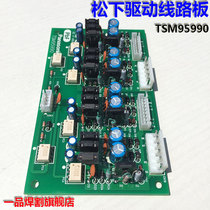 Inverter welding machine IGBT drive circuit board TSM95990 trigger YC-315TX 400TX P board spot