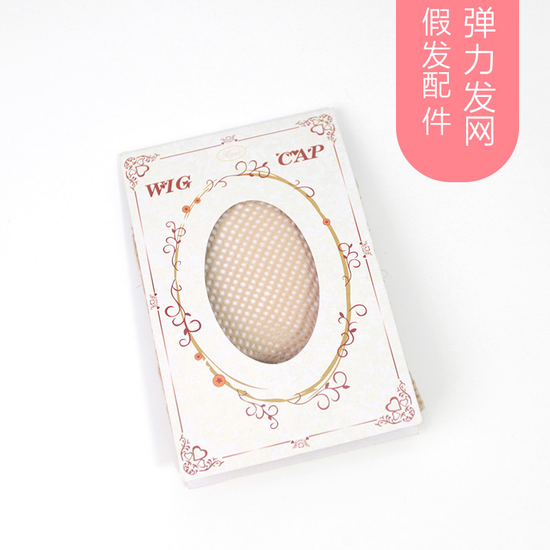 one thousand silk 100 Changed Wig accessories wig hair nets elaborate and improved version boutique hair net