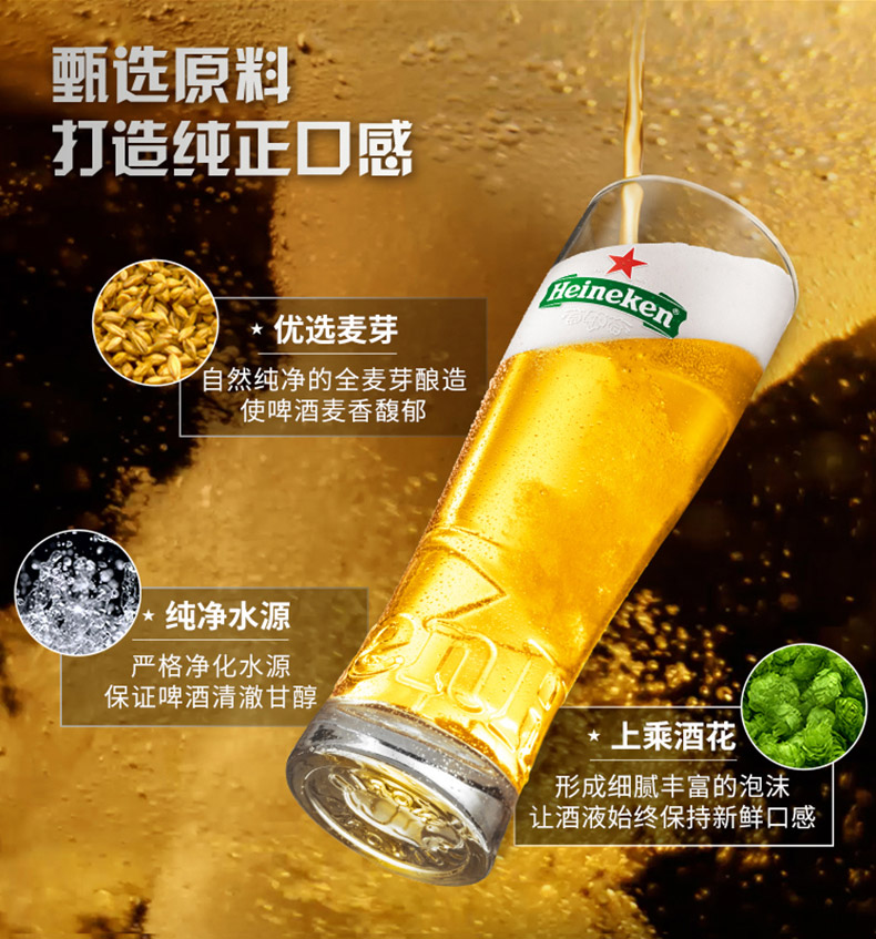 天猫超市 Heineken 喜力啤酒 500ml*12罐 图2