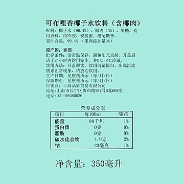 可布哩椰子水进口350ml*6[20元优惠券]-寻折猪