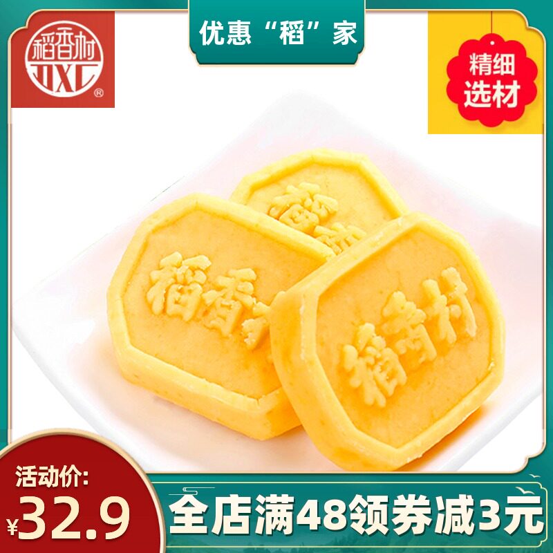 Rice fragrant village green bean ice cake 500g green bean cake boxed bulk special produce pastry Green Bean Cake Snack Dot Beijing Shipping