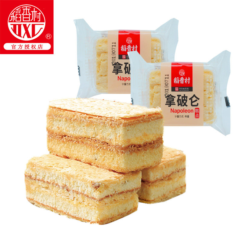 Daoxiangcun Napoleon 500g rose-flavored cake breakfast cream sandwich snack pastry casual snack snack