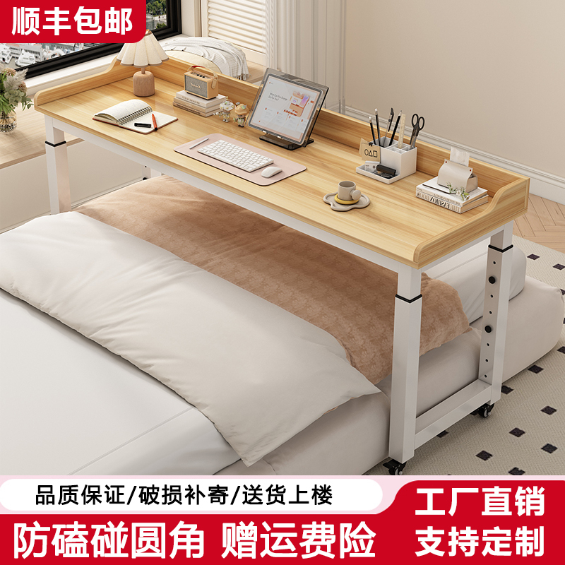 Bedside Table, Adjustable Height Computer Desk, Bedroom Bed Table, Lazy Study Desk, Movable Long Table, Cross-Bed Table Bedside Table, Adjustable Height Computer Desk, Bedroom Bed Table, Lazy Study Desk, Movable Long Table, Cross-Bed Table