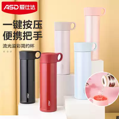 Asda thermos cup 304 stainless steel pearlescent paint portable water cup Men's and women's large capacity cup