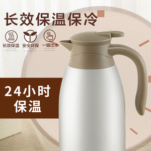 39元 爱仕达 家用保温水壶2L