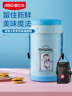 Aishida insulation pot Doraemon lunch box household children office worker insulation rice bucket multi-layer independent lunch box