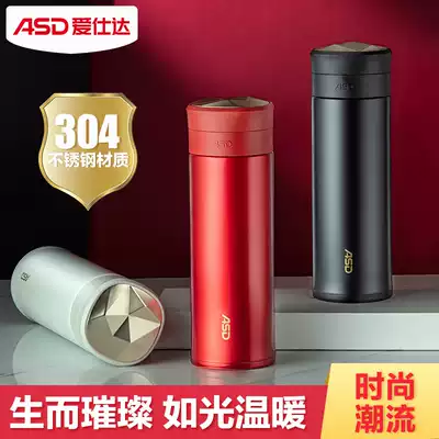 Aishida thermos cup Men and women students portable water cup Simple ins wind-brewed tea cup high-end large-capacity new