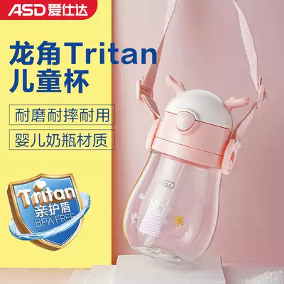 Asda water cup Children's straw cup drinking cup Baby learning drinking cup Primary school kindergarten cup large capacity