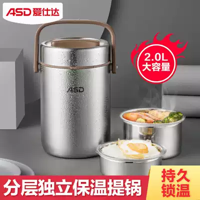 Asda insulation pot lunch box lunch box 304 stainless steel large capacity three-layer spill-proof student adult household