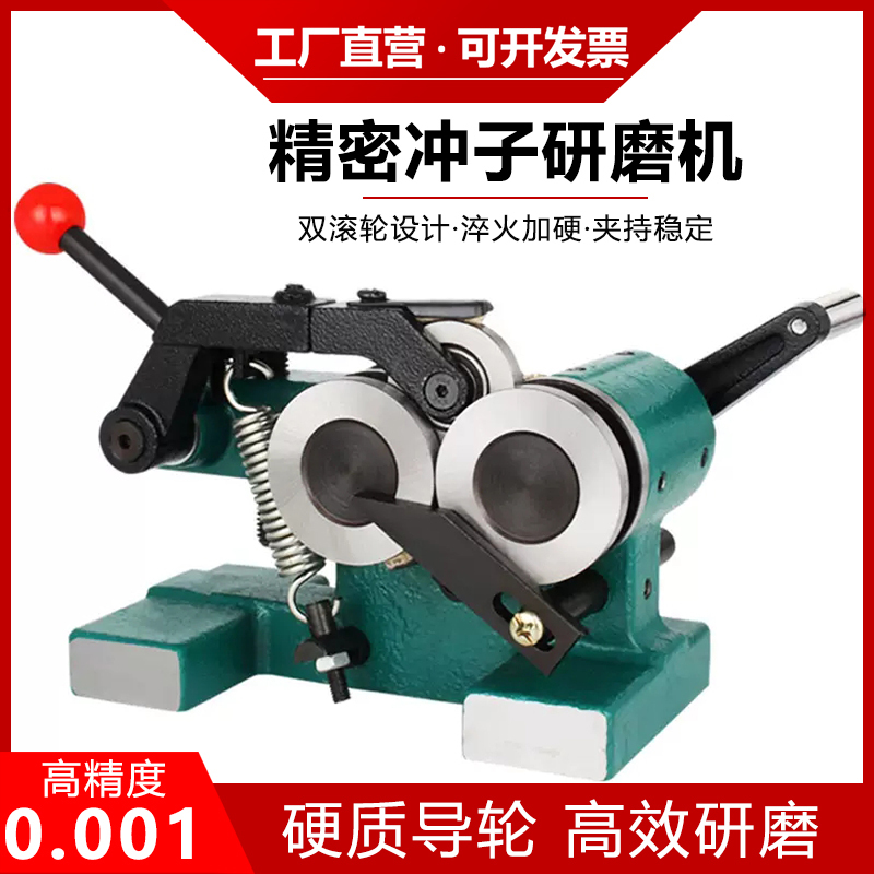 Punch Grinder Taiwan High-Precision Former Grinder Thimble Punch Punch Universal Manual Mini Needle Grinder