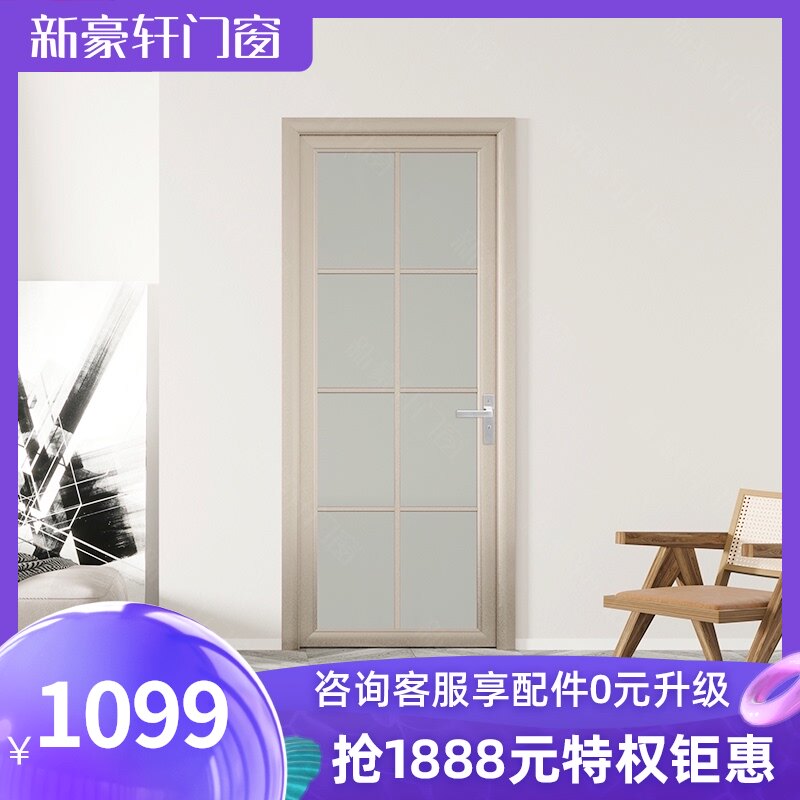 New Haoxuan Paris time flat door single edging aluminum alloy door soundproof kitchen bathroom door (first square price)