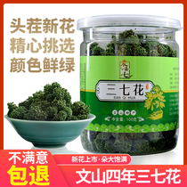 New flower listing Yunnan Wenshan 37 Flower 500g Flagship Store Special Class Fields Seven Flowers Four Years Large full
