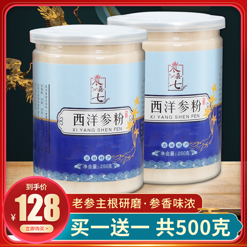 Sumire さん 専用ページ 雲南文山三七粉 500g 田七粉 O1CN01byNlnS1smZeQVUHLW_!!