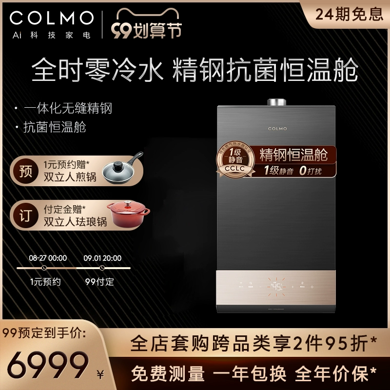 COLMO MAGIC bộ máy nước nóng không khí nước lạnh 16 lít Nhiệt độ không đổi Bồn tắm khí tự nhiên loại xả mạnh CB316 - Máy đun nước