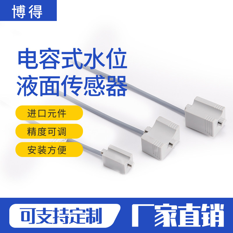 Capacitive water level sensor Non-contact liquid level sensor liquid level water level detection close to inductive switch