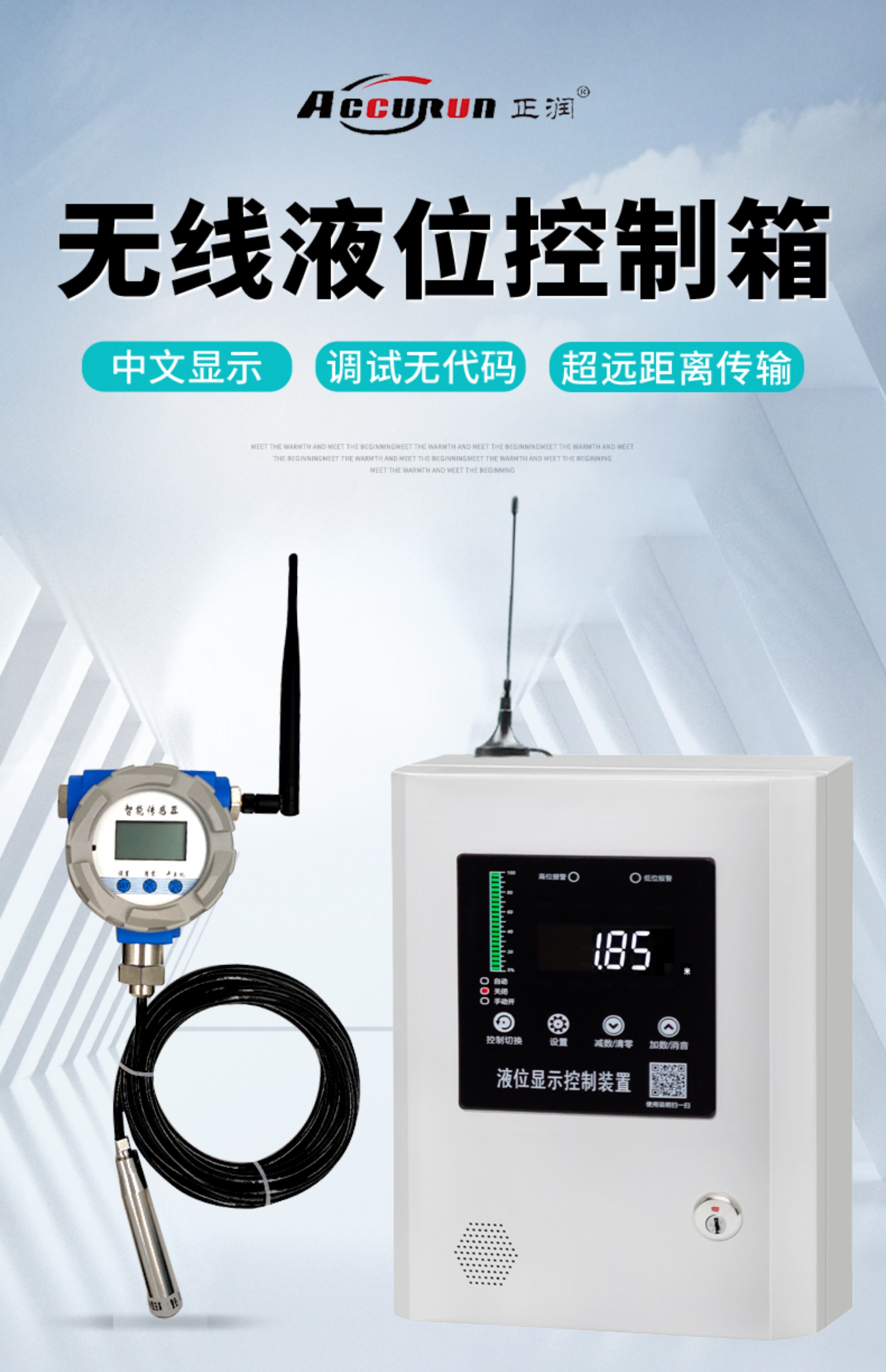 Уровнемер жидкости 正润无线消防水位水池水箱控制显示报警箱4g投入式液位计传感器 Zhengrun