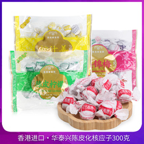 Hong Kong imports Huataixing tangerine peel plum lemon juice ginger core and candied fruit snacks sour and sweet appetizers
