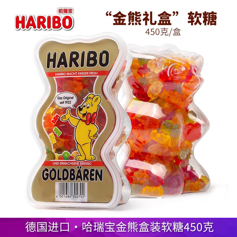 German Imported Haribo Gold Bear Gummy Candy Colorful Gift Box 450g Mixed Fruit Flavor Gummy Candy for Children