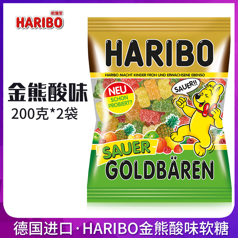 Germany imported haribo sour bear shape fruit fudge 200g*2 bags of children's snack fruit fudge
