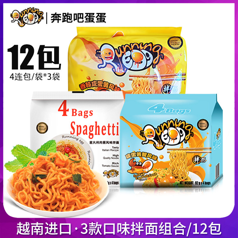 Import running egg running, egg salted egg yolks mixed with 12 packets of instant food mesh red bagged convenient to soak