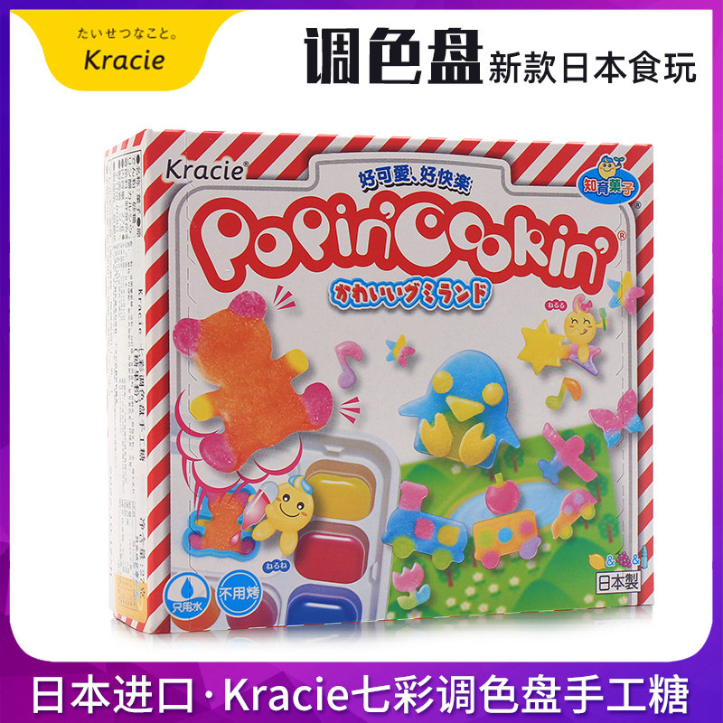 Kracie Japan imports the seven colour palette of colour dishes to play with handmade sugar DIY homemade food to play toy children candy