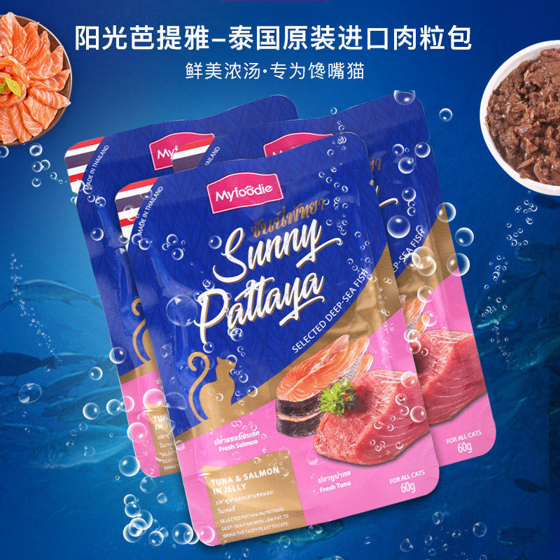 McFudi cat snacks cat wet food pack meat pack 12 bags * 60g canned cat food staple food tank fattening hair gill cat strips