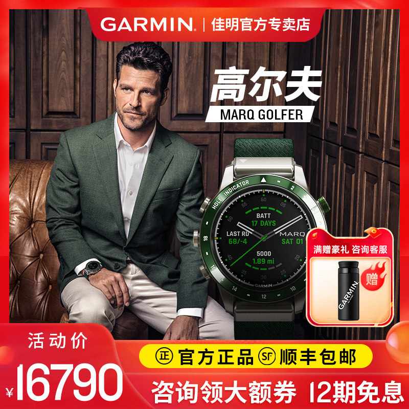Garmin Jiaming MARQ Golfer Golf high-end sports watches Blood Oxygen Fitness Outdoor Business Watches