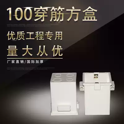 PVC10 square wire box high depth wearing ribs square box flame retardant wire box 86 universal cassette bottom box thick 100 single box