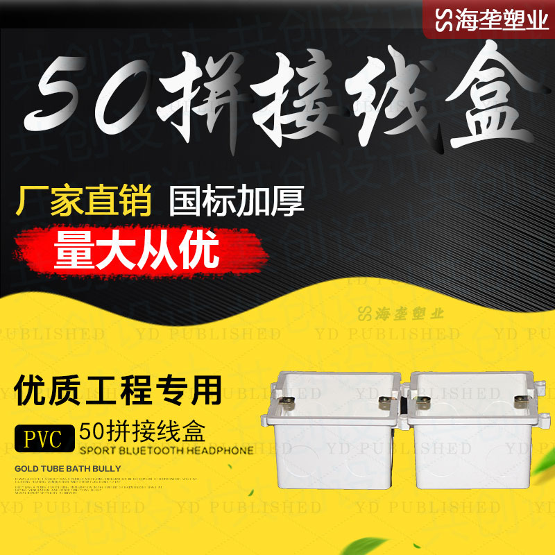 Type 86 dark case bottom case PVC flame retardant junction box 50MM thick splicing connected body case 5 cm deep switch concealed box