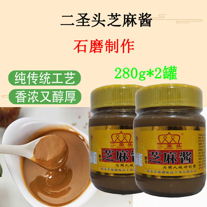 Shanxi Jincheng 2 Holy Head Sesame Sauce 280g*2 small bottle of authentic North Yixian Xiangxi Xiangxi Xiangxi Xiangxi Xiao City fragrance household hot pot dip mix