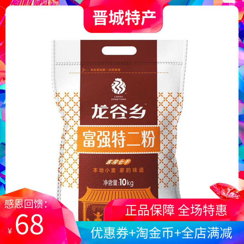 Shanxi Jincheng Longgu Township Flour No Addition Household 20 Jin Noodles Dumplings Steamed Buns Wheat Flour