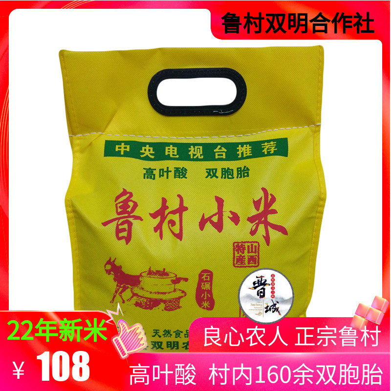 Xinxi Jincheng special production Luvillage Xinhuang Xiaomi Xinxi farmer Xinxi Xinhuang Xiaomi farmer Xinhuang Yuan Wen Wei 10 kg