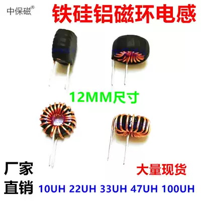 Iron-silicon aluminum magnetic ring inductance coil 10UH 22UH 33UH 47UH 100UH high current ring choke