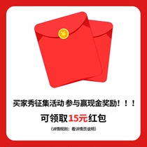 Senma Footwear Self-Owned Business Store Buyer Show Call For Reward Activities (Red Package Incentives)