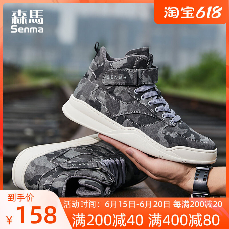 Senma High Cylinder Sailor Cloth Shoes Men's Autumn Winter Camouflate 100 Hitch Student Casual Shoes Korean Version Tide Board Shoes Winter Plus Suede Shoes