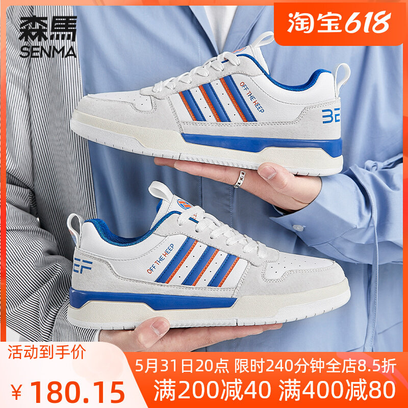 Senmar Shoes Men's Wave Shoes 100 Hitch Korean Version Trendy Summer 2022 New Breathable Casual Board Shoes Low Help Small White Shoes