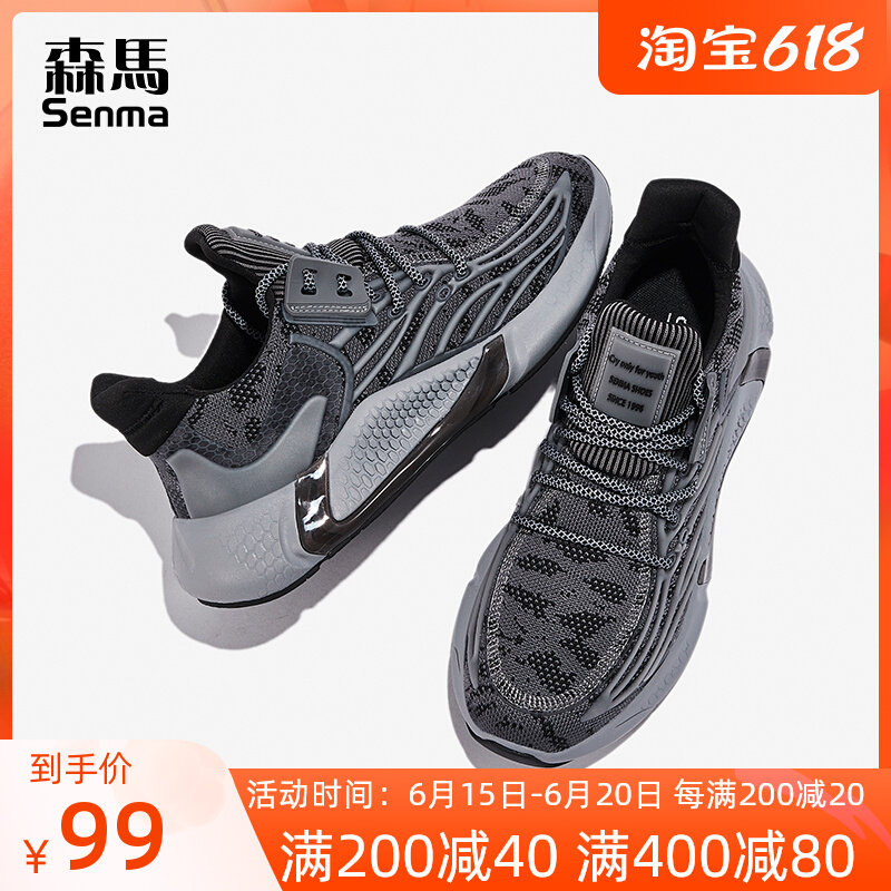 Senma Sports Shoes Men's Wave Shoes 100 Hitch Trend 2022 New Summer Breathable Black Coconut Running Shoes