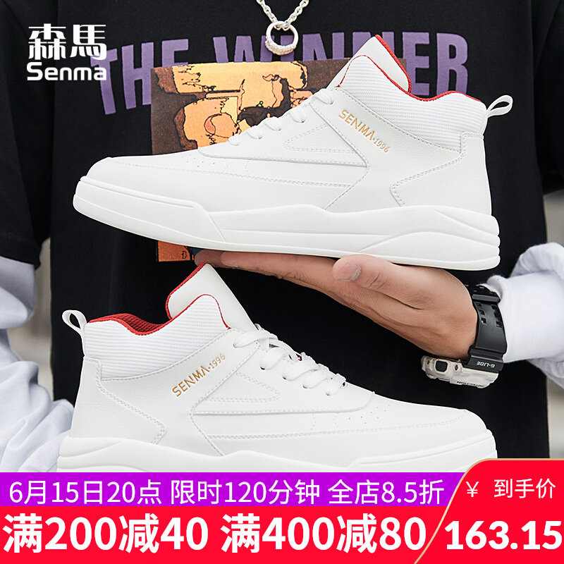 Senma High Cylinder Shoes Men's Korean Version Trends 100 Hitch Spring New Board Shoes White Sports Casual Shoes High State Little White Shoes