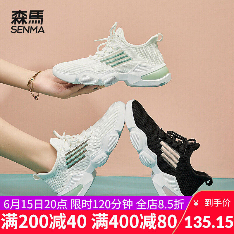 Senma 2021 New Sneakers Women's Summer Breathable Net Face Soft Bottom Light Running Shoes Ins 100 lapped mesh shoes