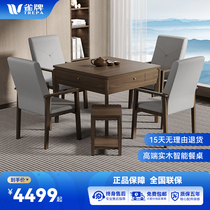 Que brand (high-end solid wood) mahjong machine fully automatic home mahjong table dual-use new automatic mahjong machine